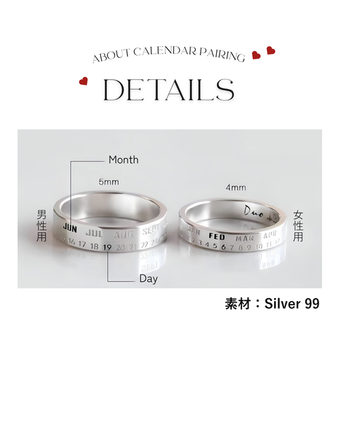 Calendar Pair Ring