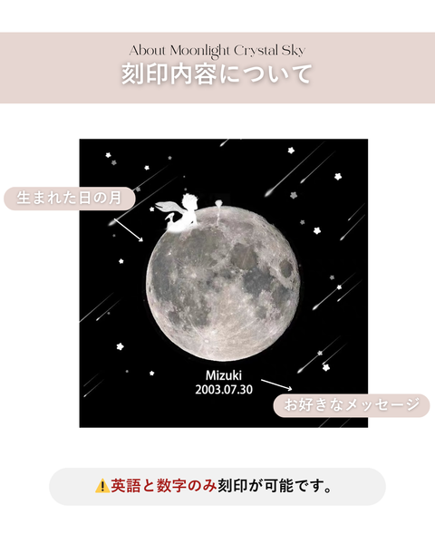 Moonlight Crystal Sky