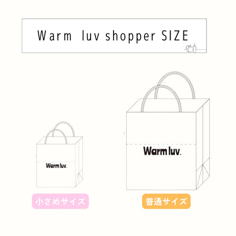 【見本】Warm Luv Shopper