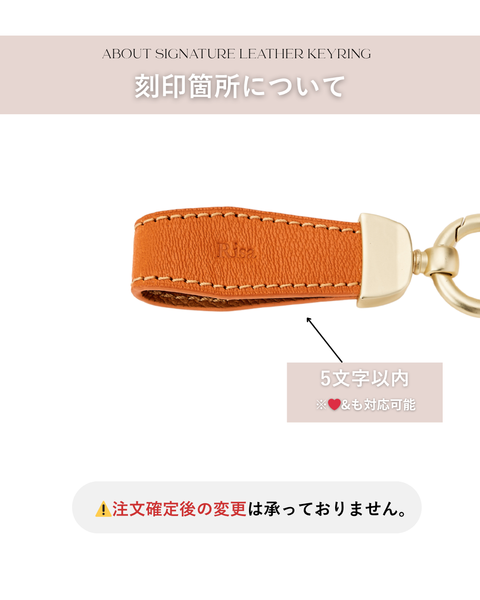 Signature leather keyring
