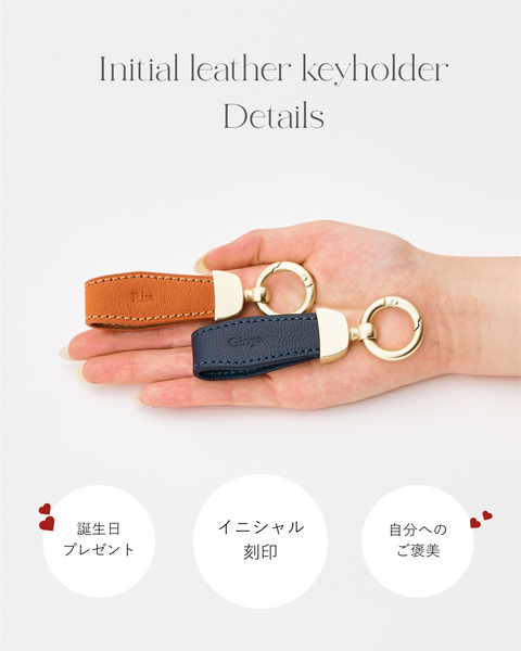Signature leather keyring