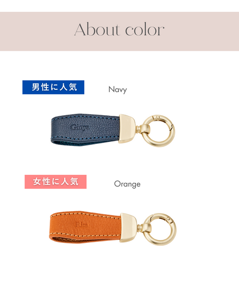 Signature leather keyring