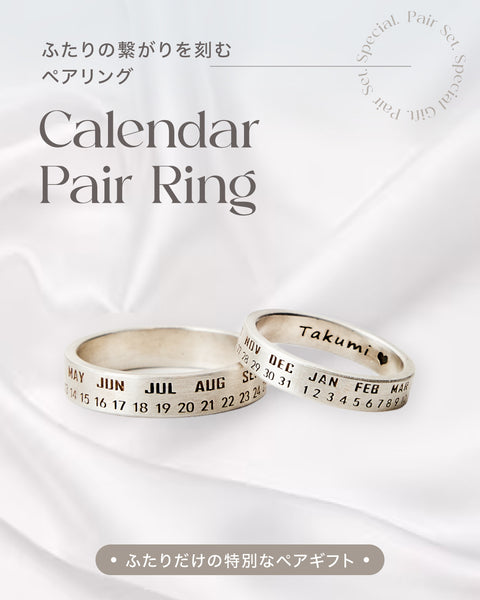 Calendar Pair Ring