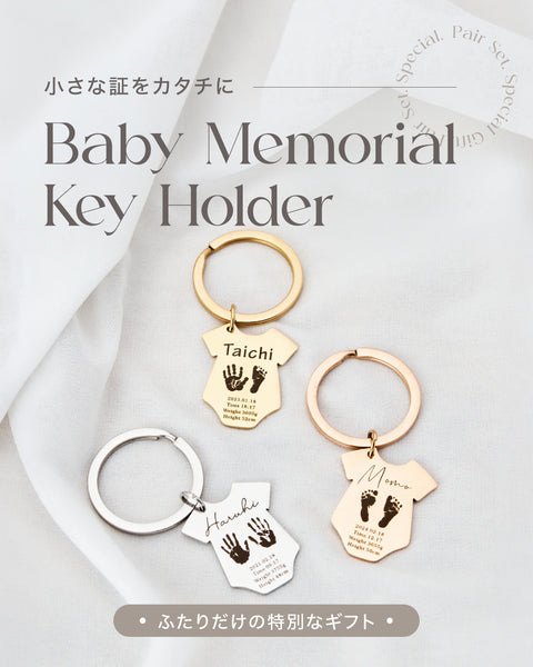 Baby Memorial Key Holder