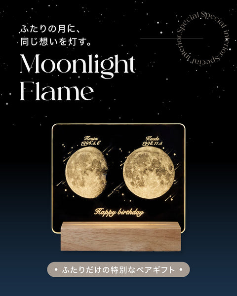 【お得なペアセット】Moonlight Flame｜生まれた日の月ギフト