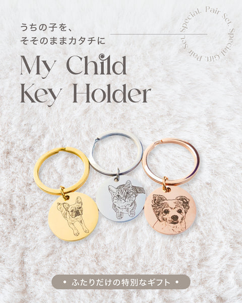 うちの子キーホルダー