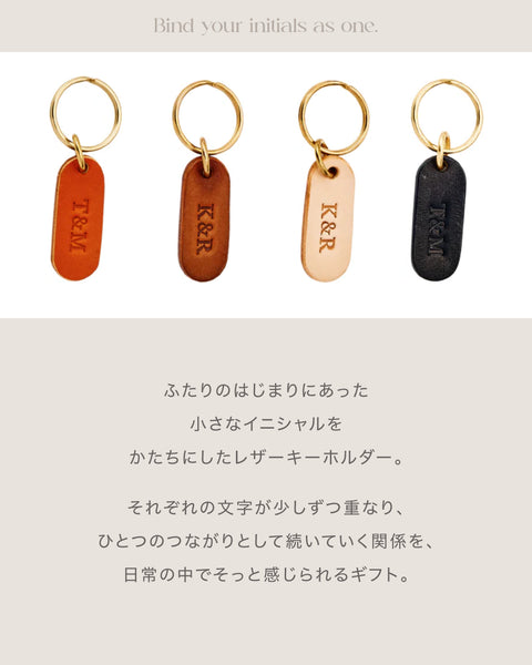 Initial Leather Key Holder