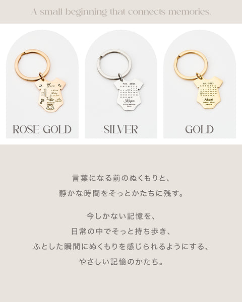 【お得なペアセット】Baby Key Holder