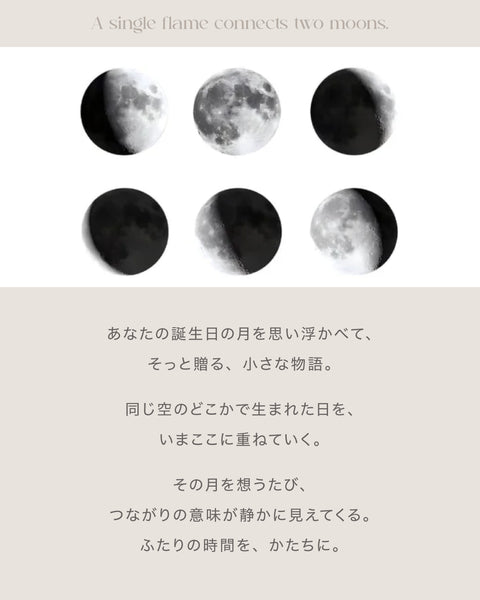 【お得なペアセット】Birthday Single Moon Flame