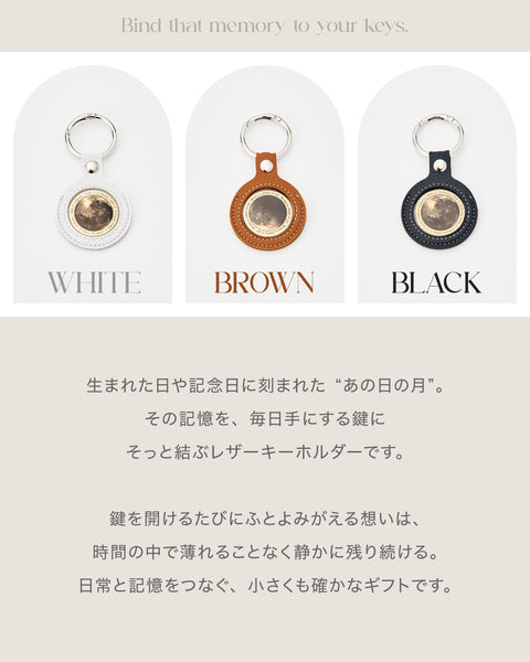 Leather Moon Key Holder