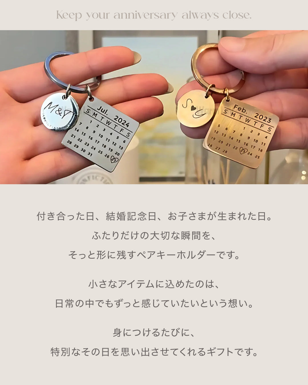 お得なペアセット】Anniversary Key Holder｜記念日キーホルダー – WarmLuv