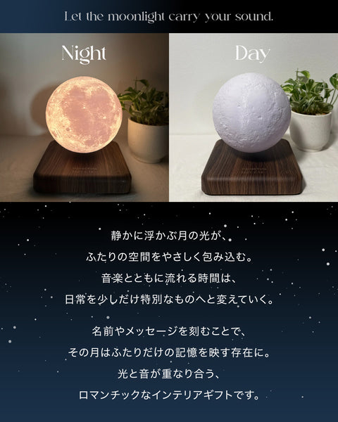 Moonlight Speaker｜月が浮くBluetoothスピーカー