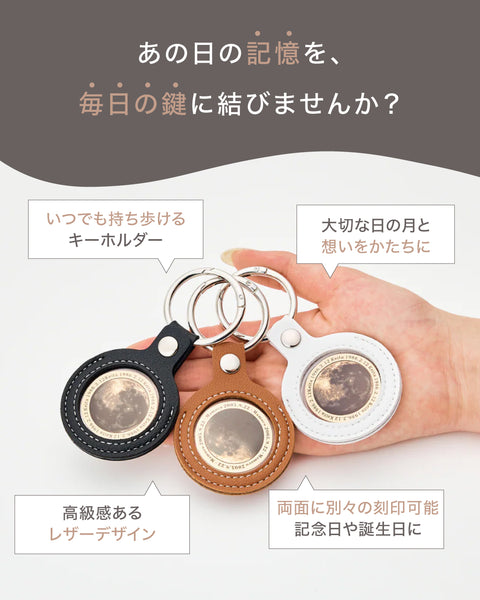 Leather Moon Key Holder