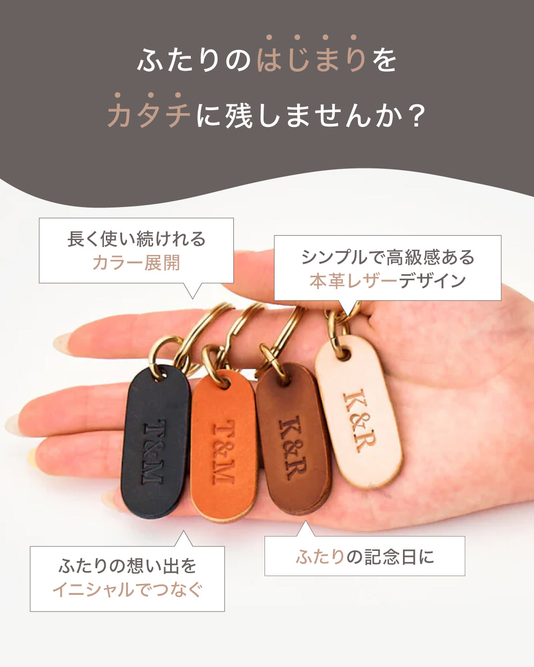 お得なペアセット】Initial Leather Key Holder – WarmLuv