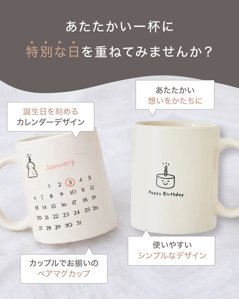 Birthday Mug