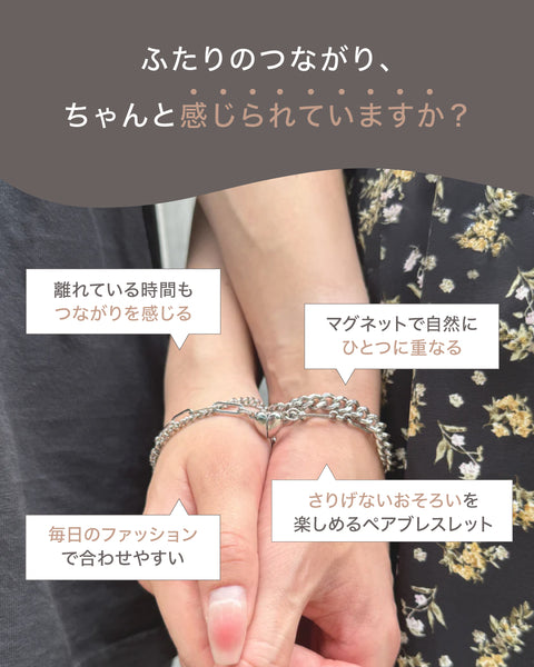 Magnet Heart Pair Bracelets｜マグネットハート ペアブレスレット