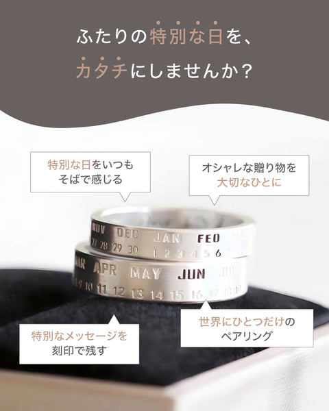 Calendar Pair Ring