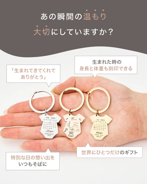 【お得なペアセット】Baby Key Holder