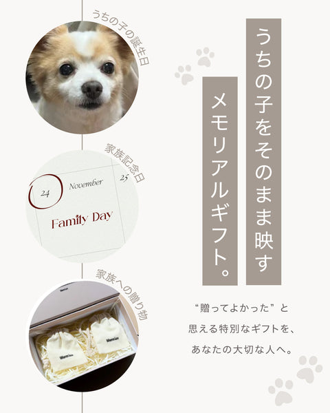うちの子キーホルダー