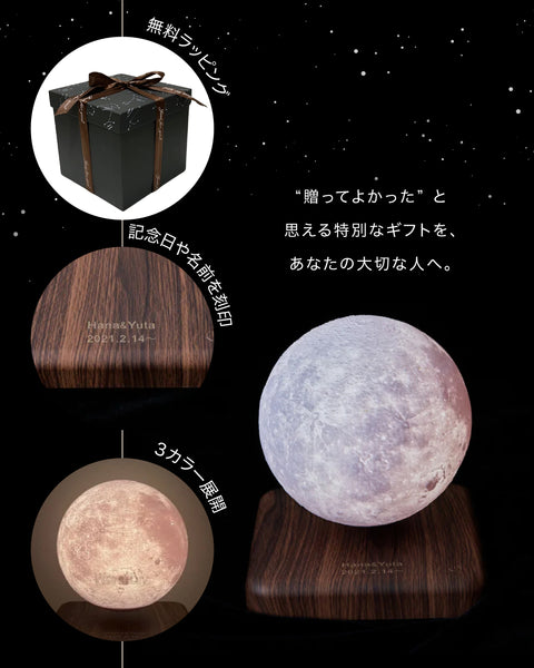 Moonlight Speaker｜月が浮くBluetoothスピーカー