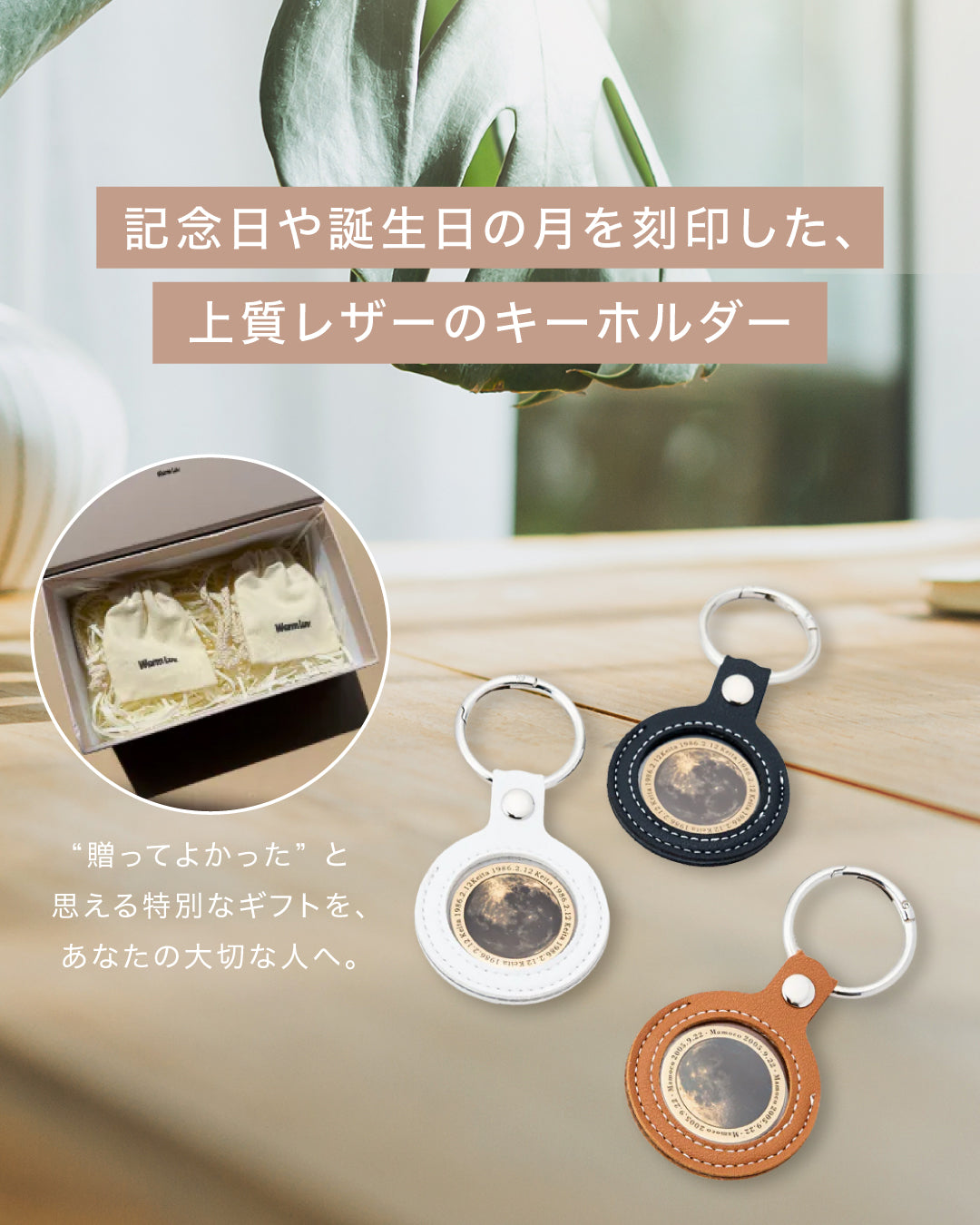 下弦の月　キーホルダー Leather Moon Key Holder – WarmLuv