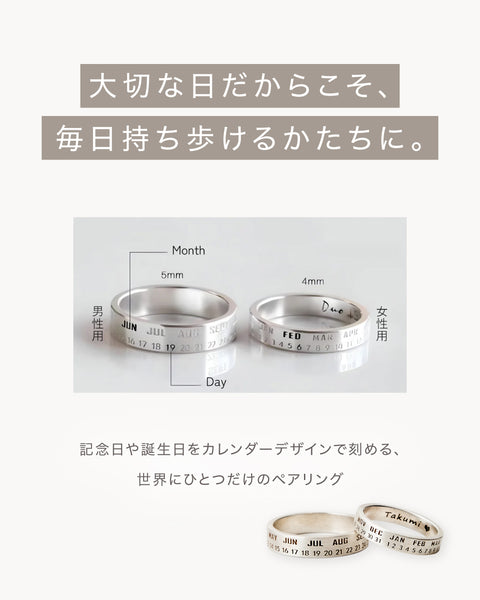 Calendar Pair Ring
