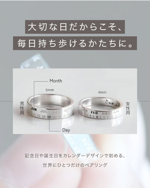 Calendar Pair Ring
