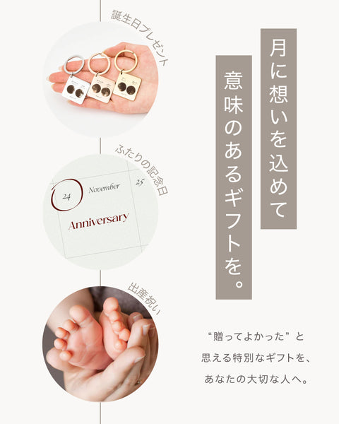 Birthday Moon Key Holder