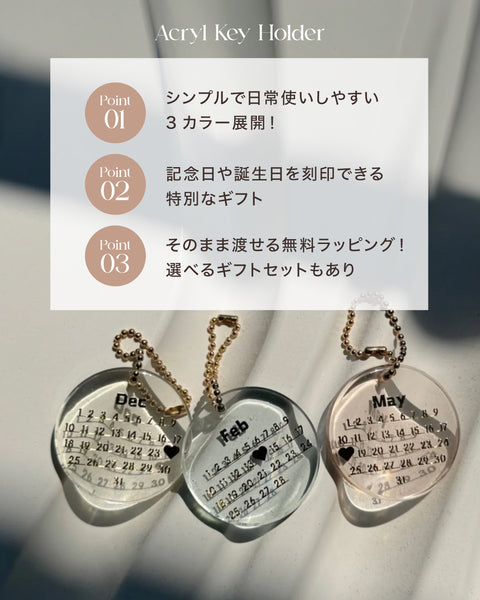 Acryl Key Holder