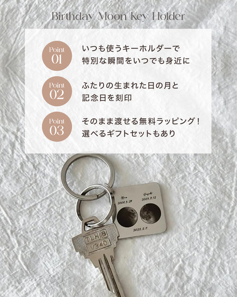 Birthday Moon Key Holder