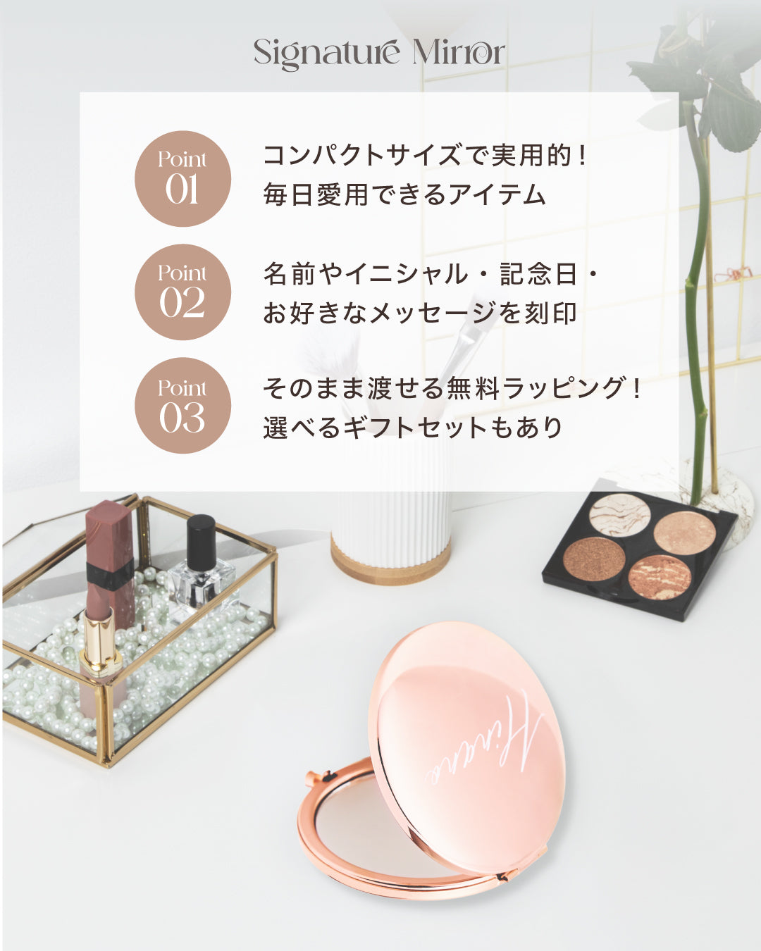Signature Mirror｜名入れ刻印ミラー – WarmLuv