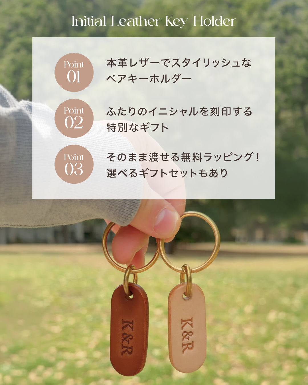 Initial Leather Key Holder – WarmLuv