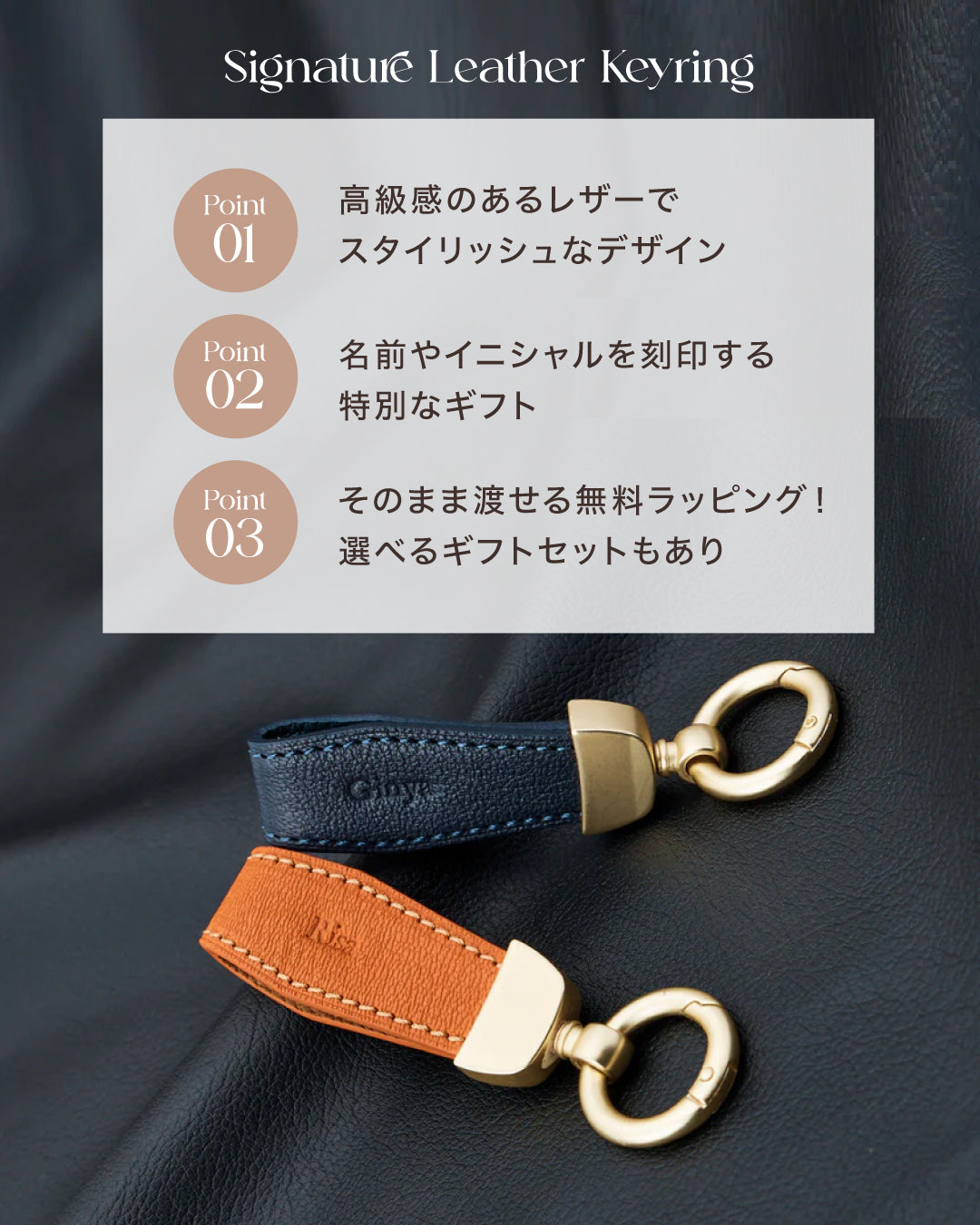 Signature Leather Keyring – WarmLuv