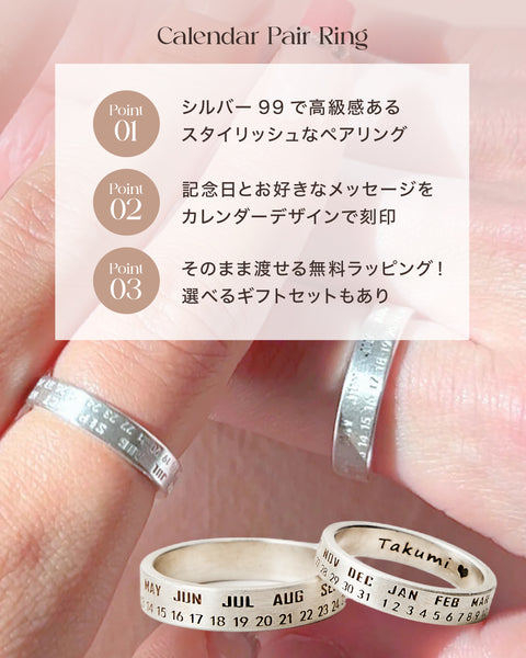 Calendar Pair Ring