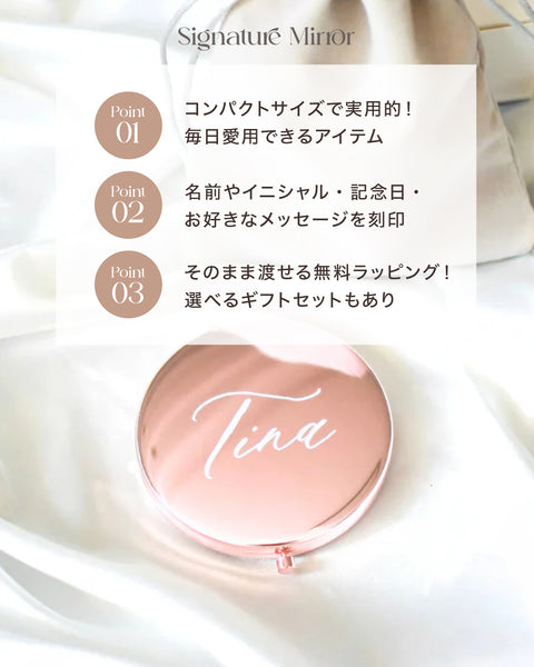 Signature Mirror｜名入れ刻印ミラー