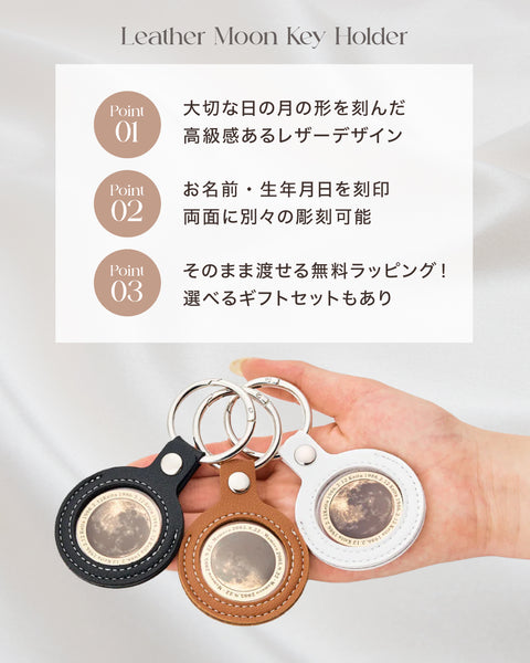 Leather Moon Key Holder