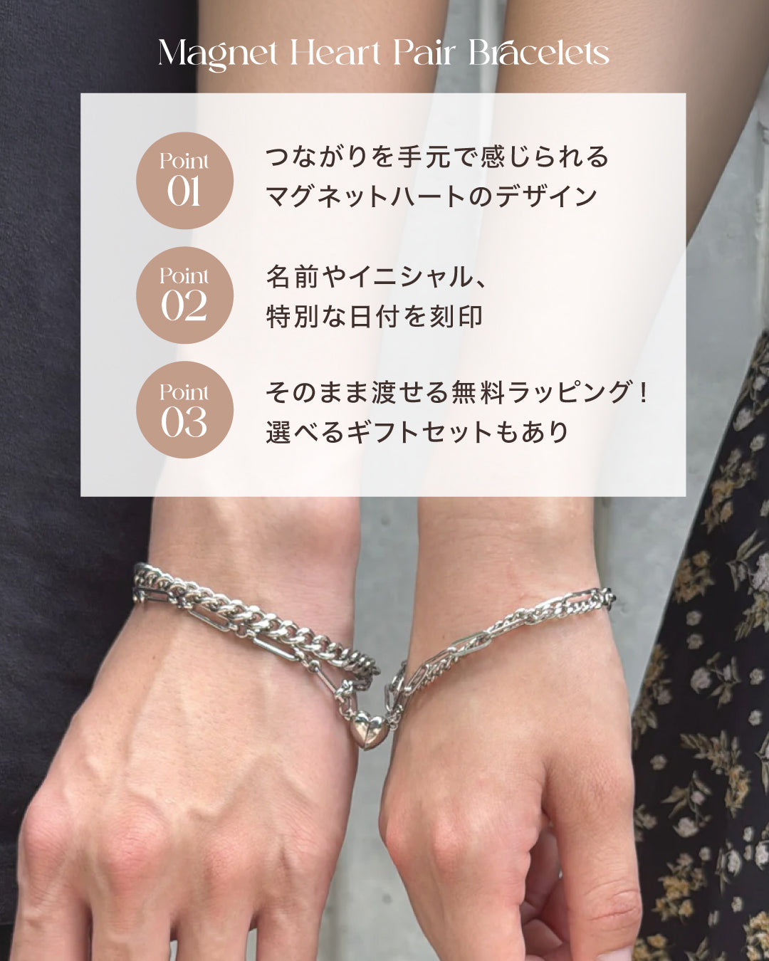 Magnet Heart Pair Bracelets｜マグネットハート ペアブレスレット