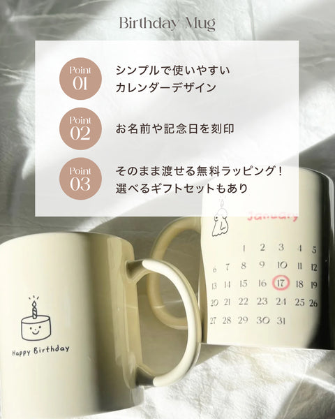 Birthday Mug