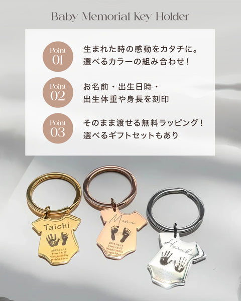 Baby Memorial Key Holder