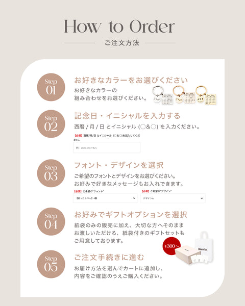 【お得なペアセット】Anniversary Key Holder｜記念日キーホルダー