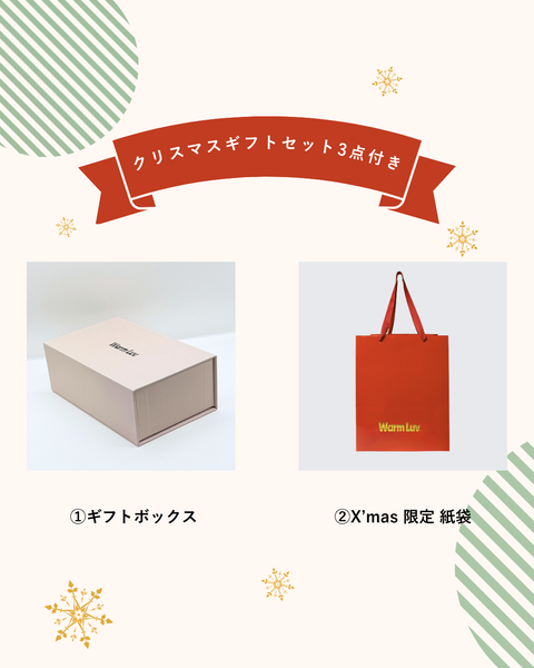 X'mas Set Medium – WarmLuv X'mas Set Medium – WarmLuv