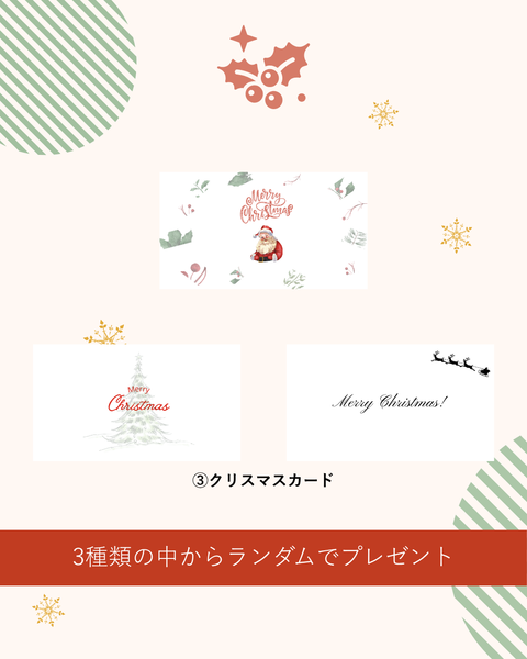 X'mas Set Premium – WarmLuv