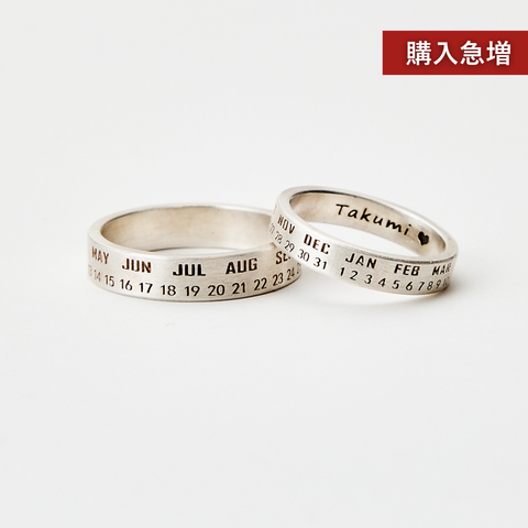 Calendar Pair Ring