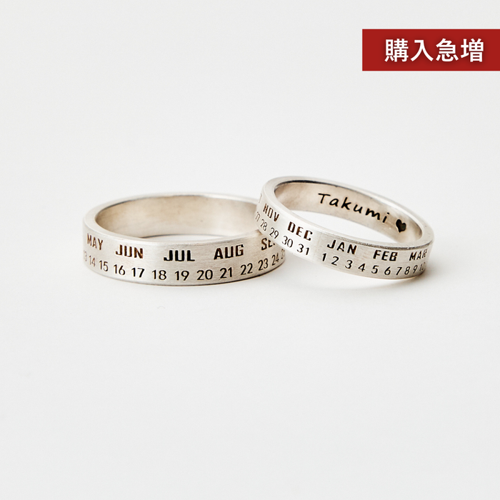 Calendar Pair Ring