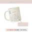 Birthday Mug