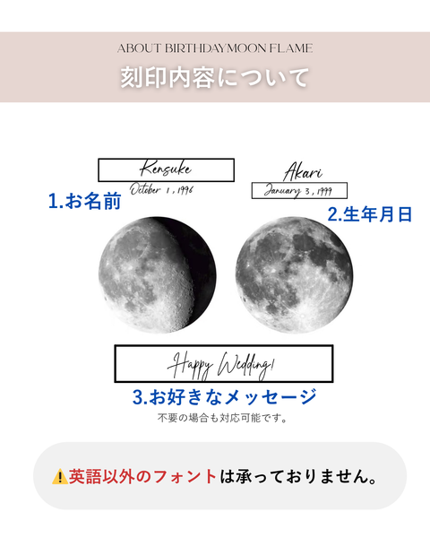 【お得なペアセット】Birthday Moon Flame