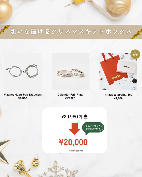 X'mas Set Premium – WarmLuv