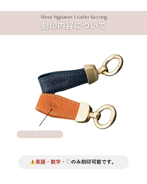 Signature Leather Keyring