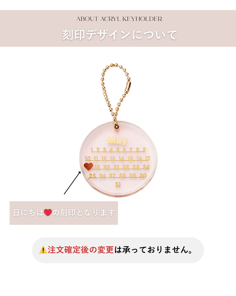 【新商品】Acryl Keyholder