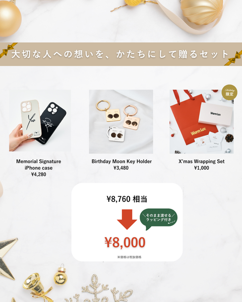 X'mas Set Light – WarmLuv